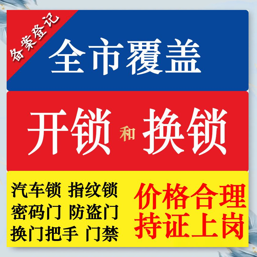 钱相街道防盗解码汽车钥匙服务