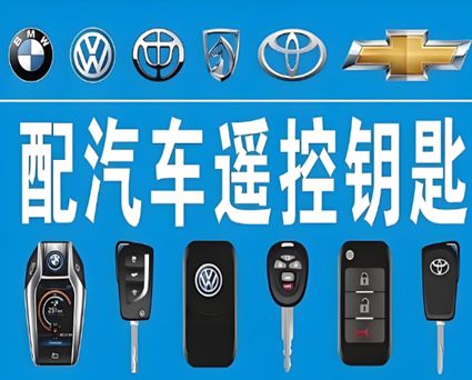 钱相街道专业配钥匙服务